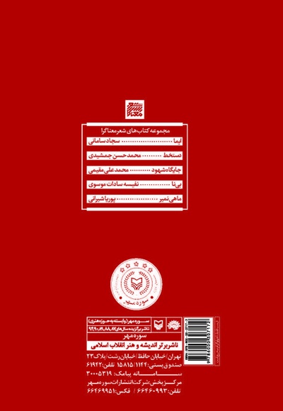بی نا